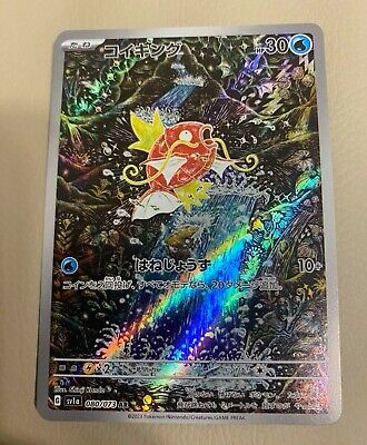 Magikarp AR 080/073 SV1a Triplet Beat Pokemon Card Japanese Magikarp AR 080/073 SV1a Triplet Beat Pokemon Card Japanese