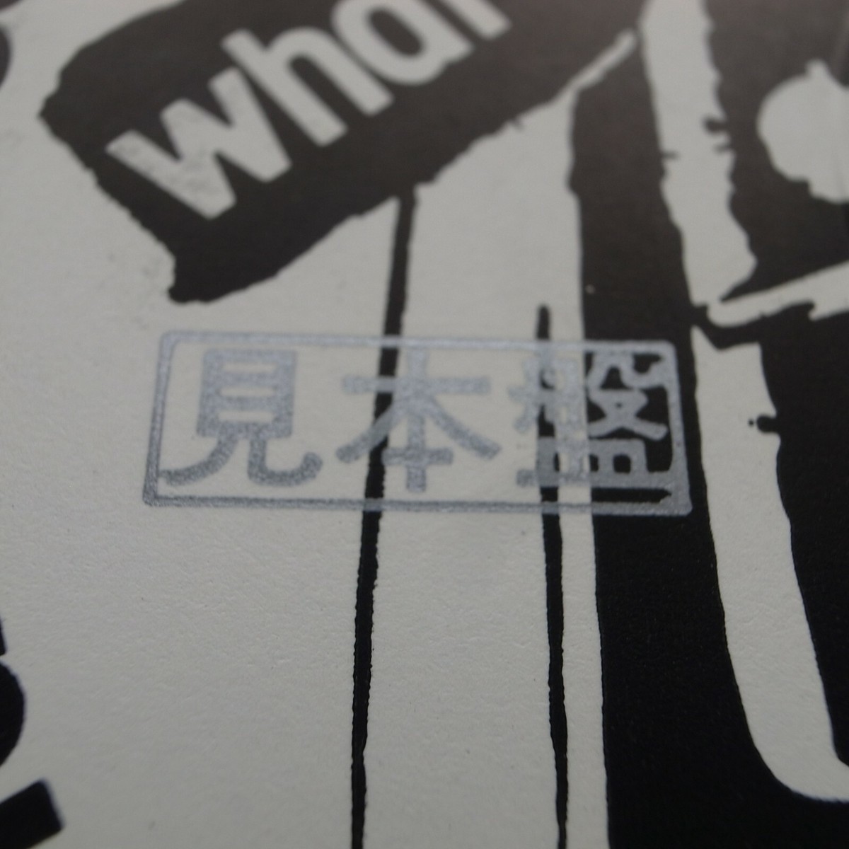 LP Killing Joke Whats This For...! 28MM0051PROMO POLYDOR プロモ /00260 Amazon.co.jp: What's This for: ミュージック