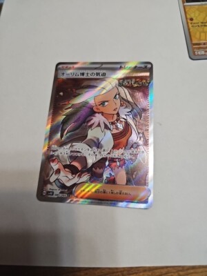 professor's letter pokemon card Professor's Letter XY Base Set buy this pokmon card at Pok Jeux. Professor Sada's Vitality SR 085/066