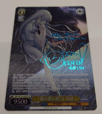 Signed Weiss Schwarz Summer Pokets Shiroha SMP/W130-002SP SP Foil Japanese NM