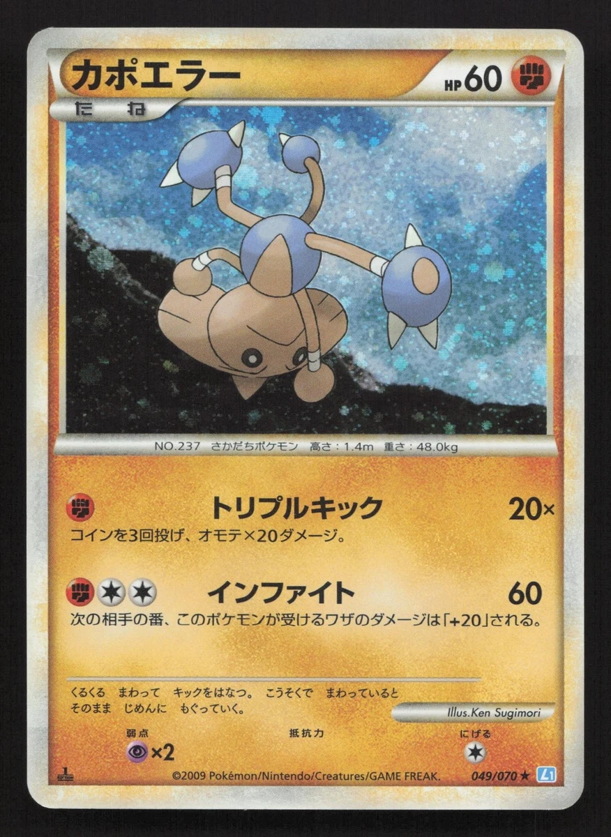 hitmontop pokemon card Amazon.com: Pokemon - Hitmontop (37) main image 1