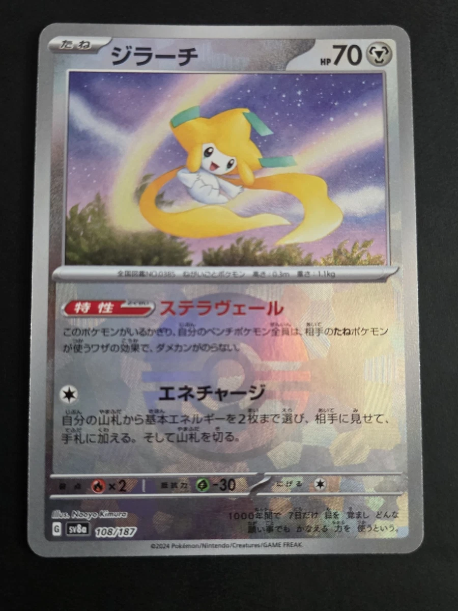 jirachi ex pokemon card value Jirachi Ex for sale