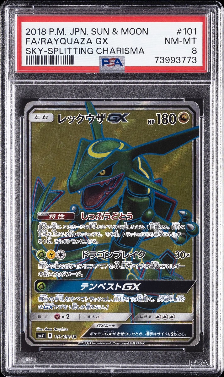 Rayquaza GX 101/096 Sm7: Sky-Splitting Charisma Holo (Japanese