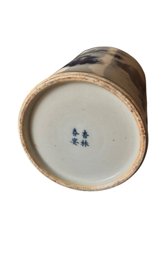 Cepillo de porcelana azul y blanco del período Kangxi del siglo XVIII Foto 2 de 4