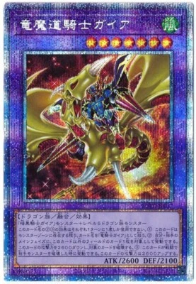 Yu-Gi-Oh Karte ROTD-JP037 Gaia the Magical Dragon Champion Prismatic - Bild 1 von 2