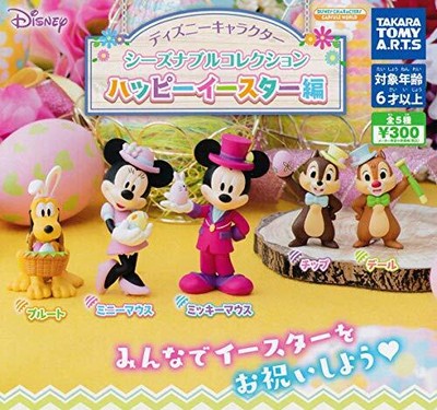 Disney Character Seasonable Collection Happy Easter Edition All 5 Set Gacha Ebay