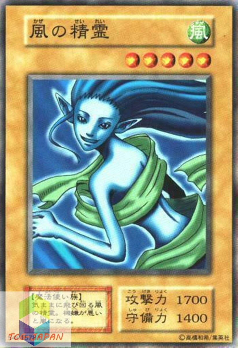Yugioh 127-006(*) Japanese Spirit of the Winds Common | eBay