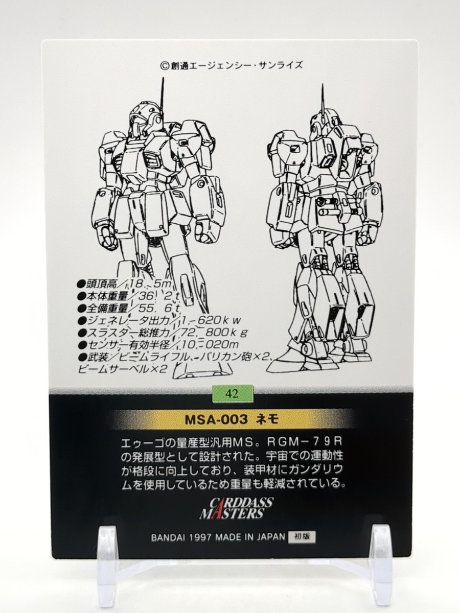 ガンダムクロニクル 3 カードマスターズ BANDAI 1997初版 MSA-003 Nemo #42 MOBILE SUIT Ζ GUNDAM Carddass Masters Card BANDAI