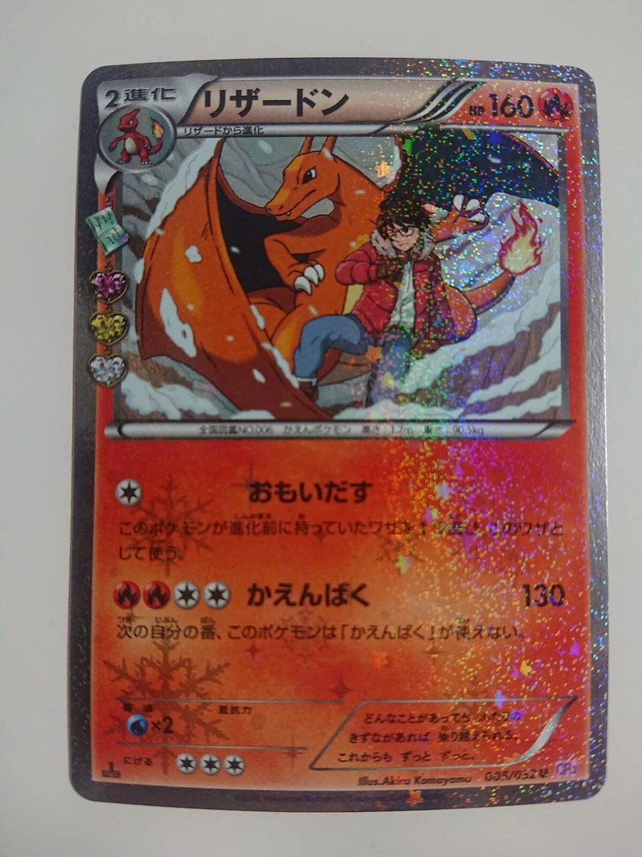 Charizard 005/032 Cp3: Pokekyun Collection for sale | eBay