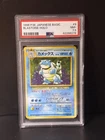 1996 Pokemon Base Set Japanese Holo Blastoise #9 - PSA 7.5 - POP 5 - With Case!