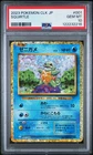 2023 POKEMON JPN BLASTOISE & SUICUNE EX DECK #001 SQUIRTLE PSA 10