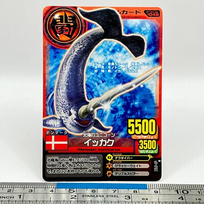 Narwhal Animal Kaiser A-046 AK Card Game Namco Bandai 2008 TCG