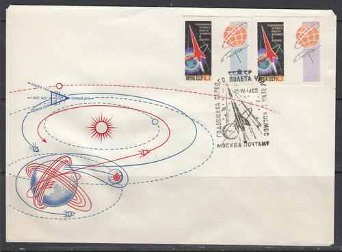 Russia Scott 2578 Imperforate FDC - Vostok 1