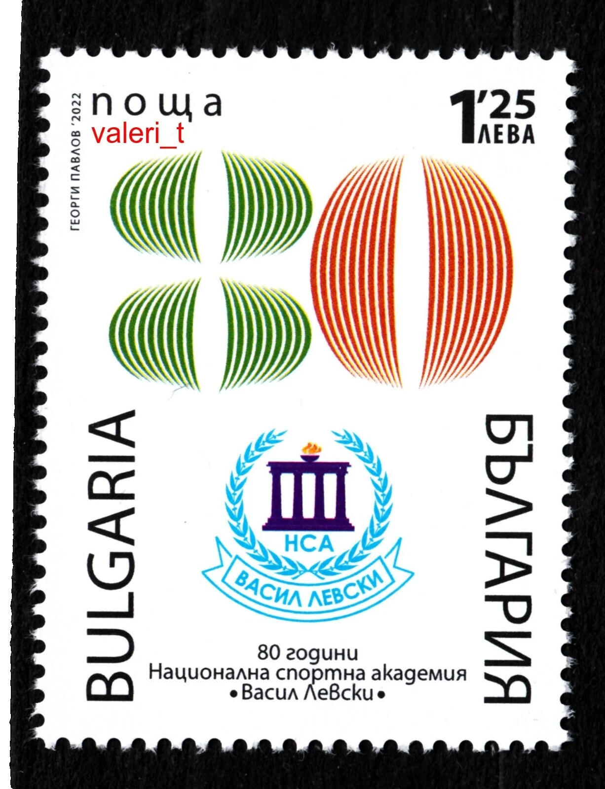 Estampillas búlgaras Individual Multi-color