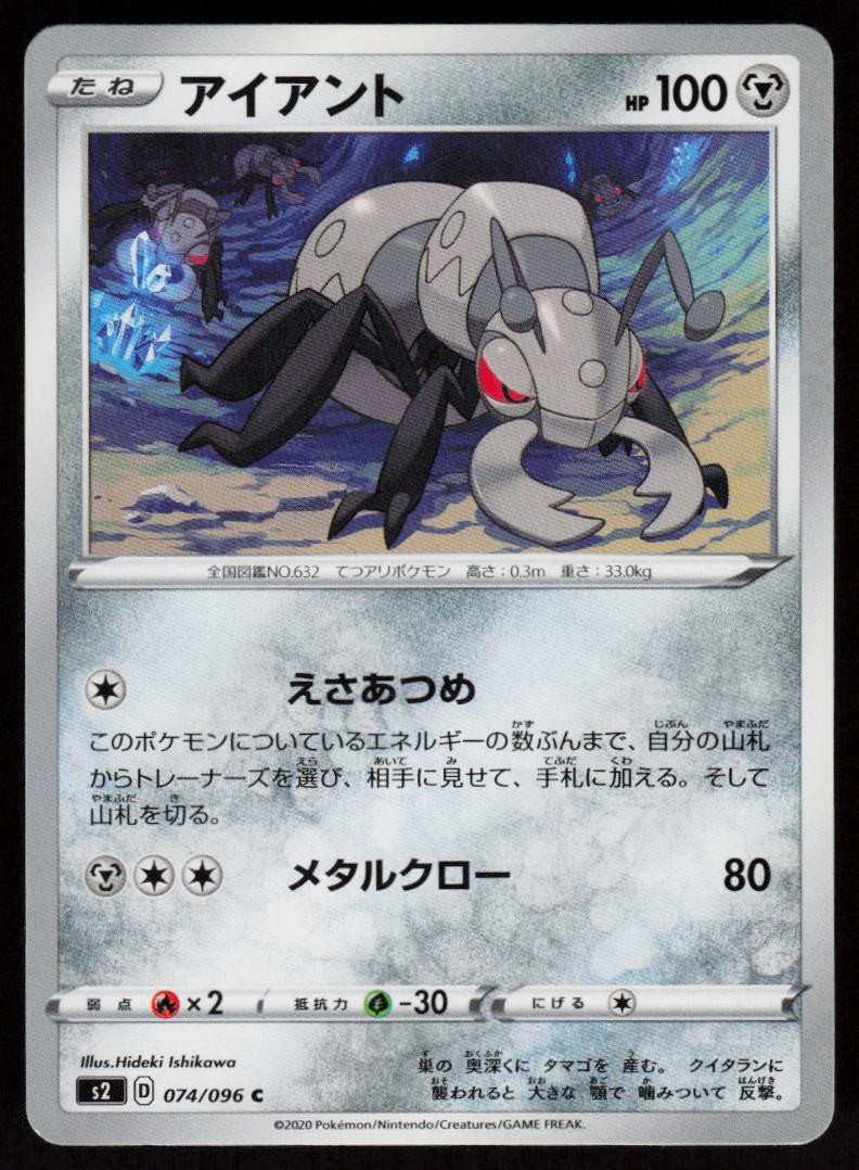 Durant 074/096 Common Rebellion Clash Pokemon Japanese Near Mint