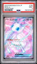 Mew ex 195/165 Sv2a: Pokemon Card 151 Holo (Japanese) for sale