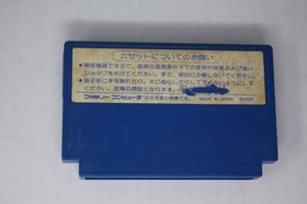Dough Boy (JPN) Famicom (Region Locked)