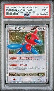 Porygon Z Lv X | eBay