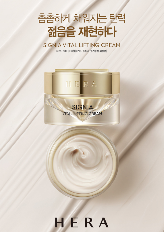 Hera Signia Vital Lifting Cream 60ml Special Gift Set Anti-Aging K