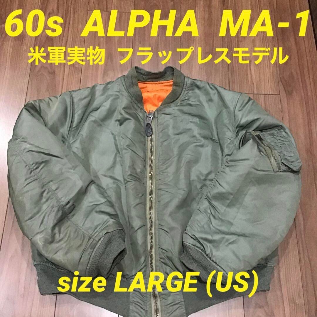 60s U.S. Military MA-1 Flight Jacket, Alpha, 1969, Vintage