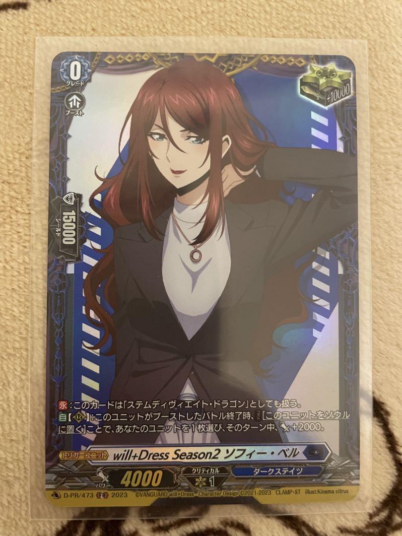 Vanguard Sophie Belle fr | eBay