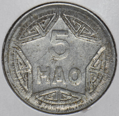 1946年 ベトナム 5HAO レア