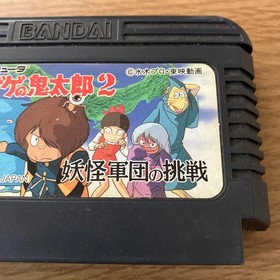 GeGeGe no Kitaro 2 Youkai Gundan no Chousen Famicom FC Nintendo Cartridge Only