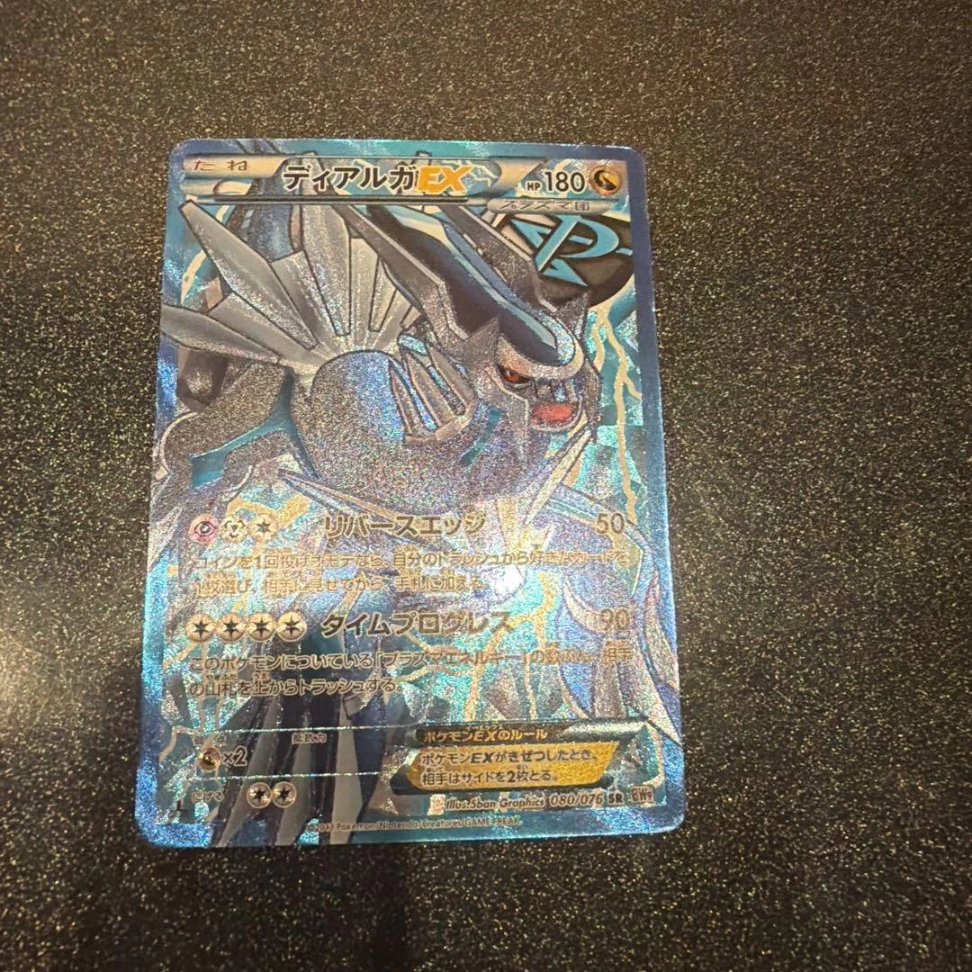Dialga Ex 080/076 Bw9: Megalo Cannon | eBay