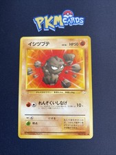 Pokémon TCG Geodude Fossil No.074 Regular Japanese LP.