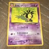 Pokémon Exeggutor 103 Southern Island Regular Common Japanese Stage 1 Card 60 HP