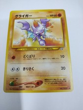 MINT Pokemon Japanese Pocket Monsters Card Neo Destiny 207 Gligar  MINT