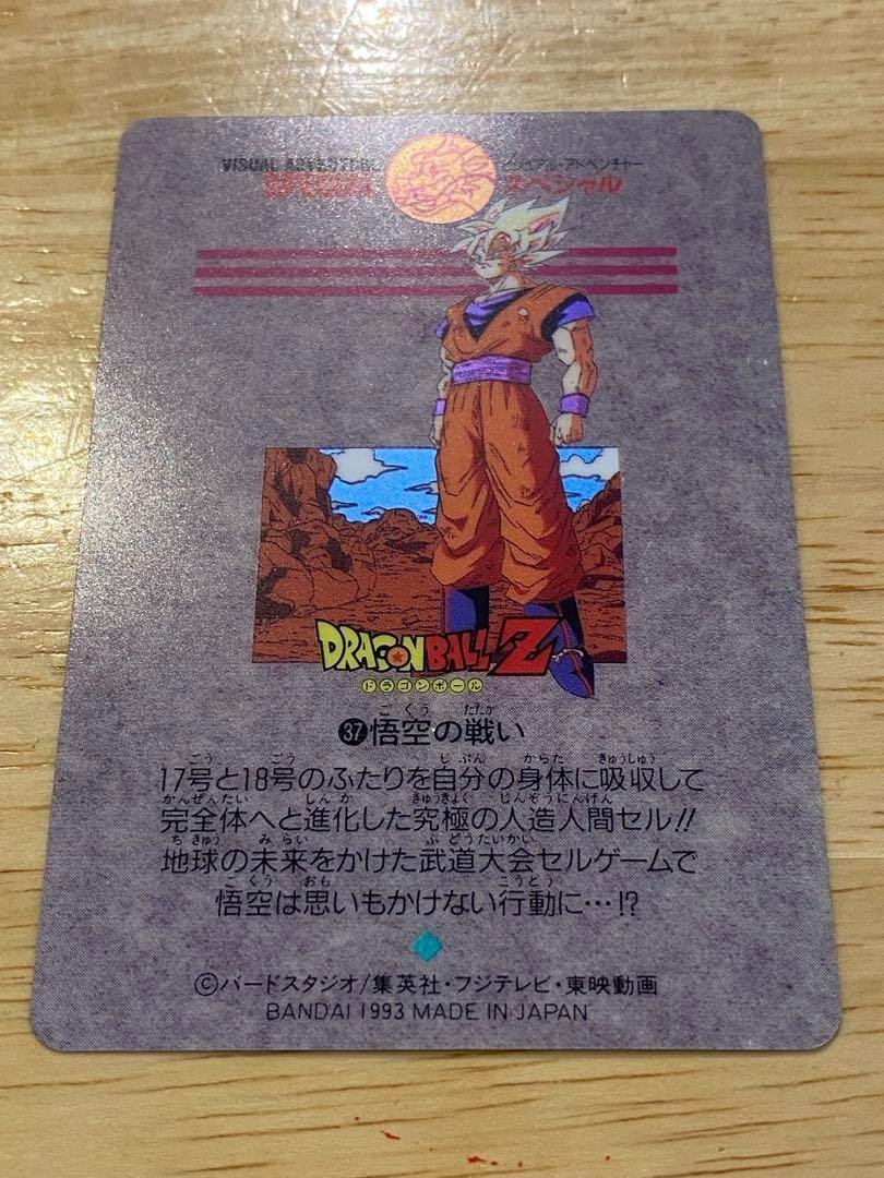 DRAGON BALL Vol.37 立体額装アート Dragon Ball Visual Adventure Special 37 Goku's Battle Character