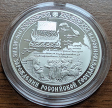 2012 Russia 3 Roubles Russian Statehood 1 Oz Silver Proof Coin