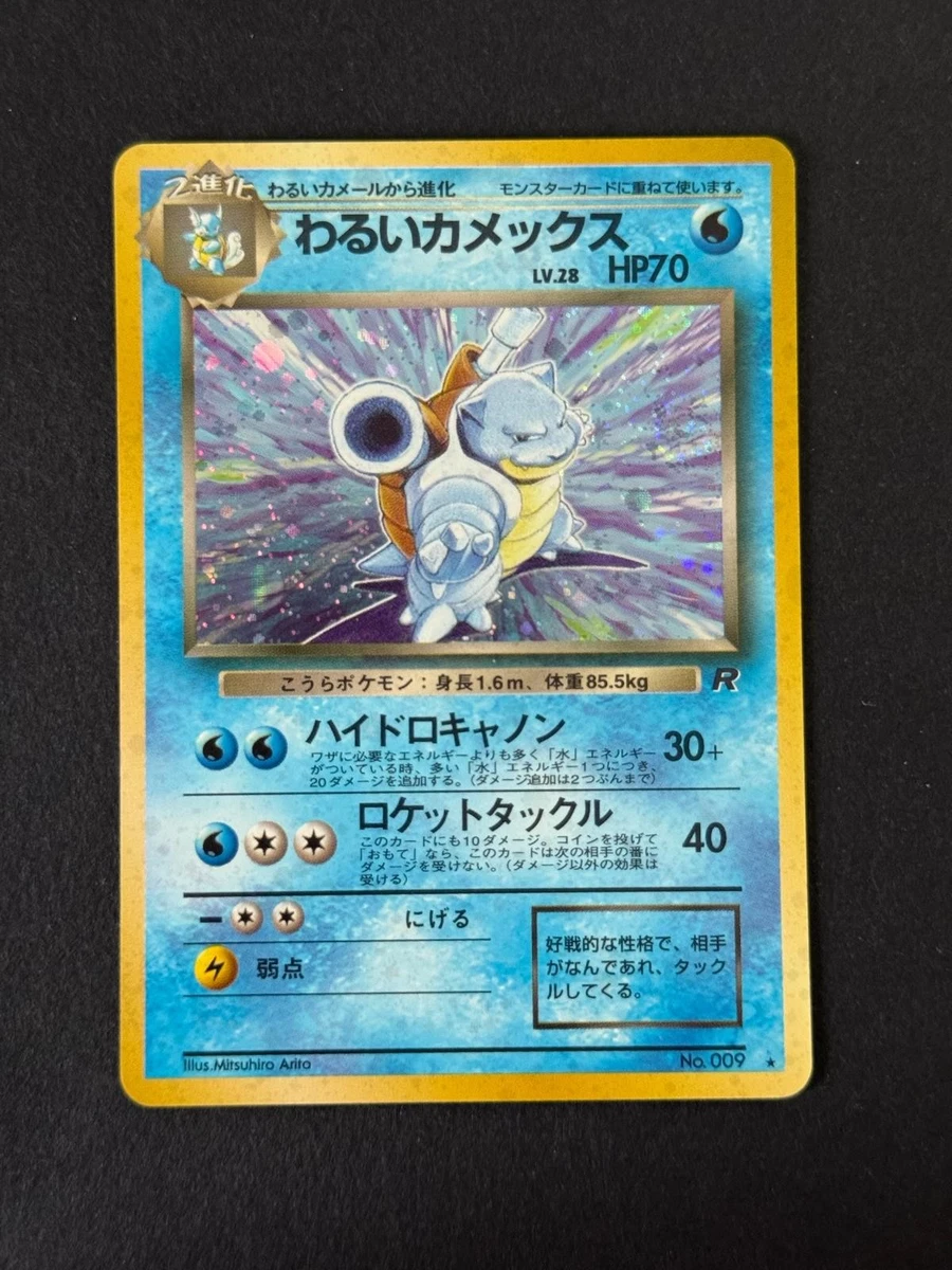 25+ Darkness Blastoise Pokémon TCG Trading Card Games in Japanese