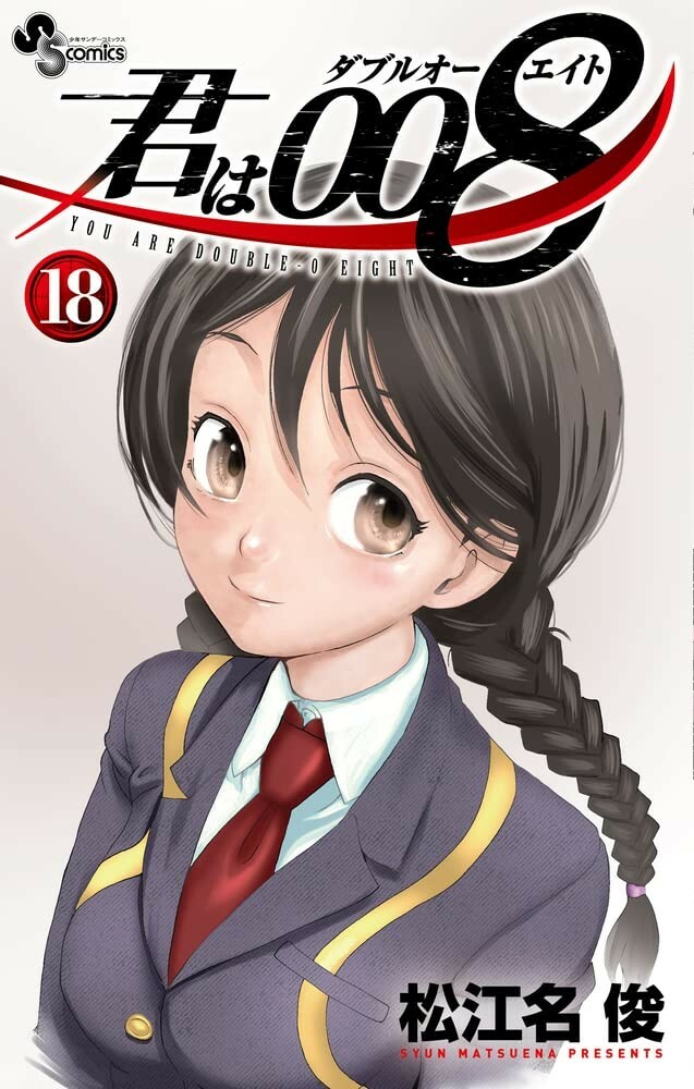 Kimi wa 008 18 – Japanese Book Store