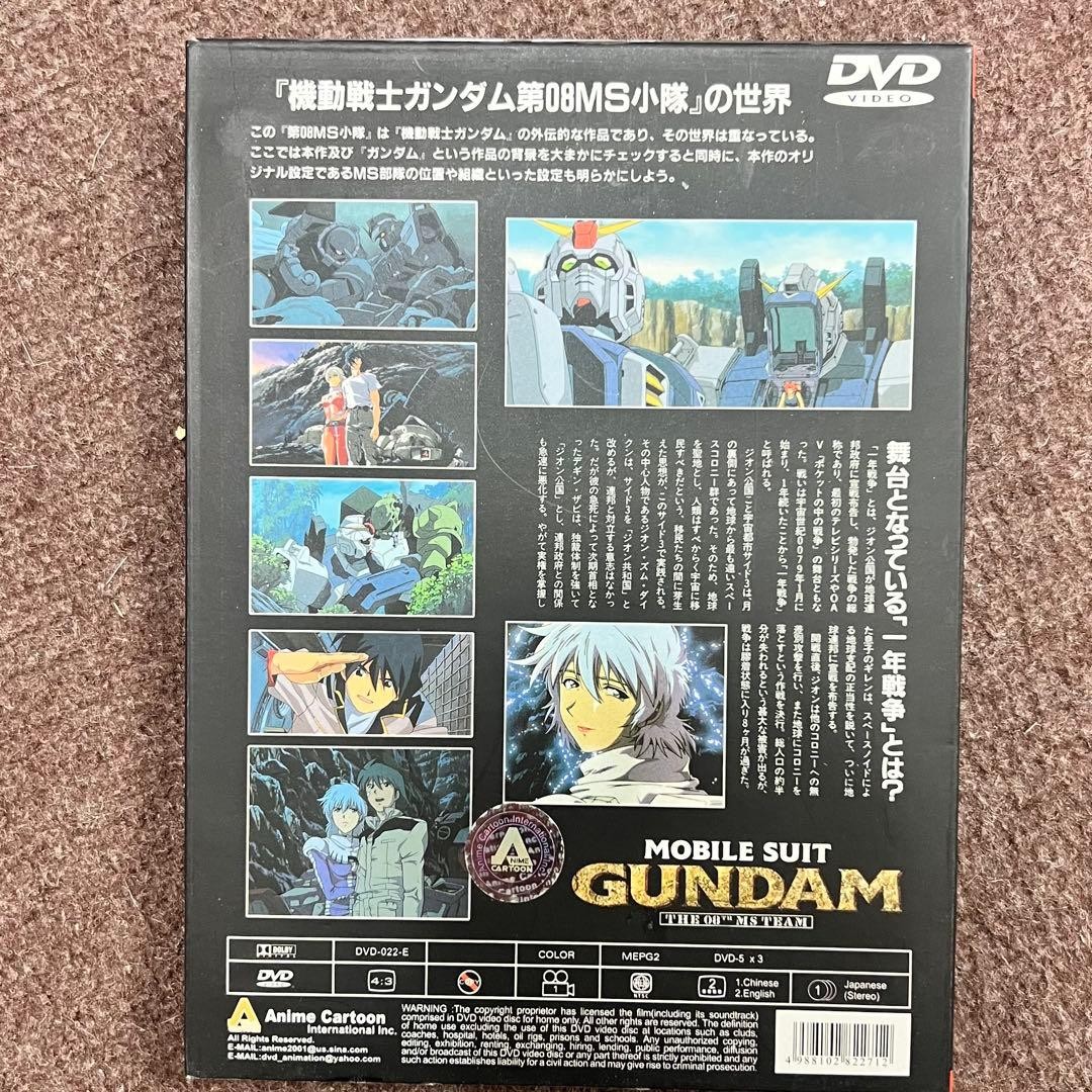 Mobile Suit Gundam Anime DVD Box Set Complete Tested Japan | eBay