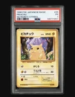 1996 Base Set NO RARITY Pikachu JAPANESE PSA 1 (POP: 57)
