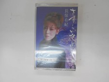 Nagahoki Wandering Nocturne C3