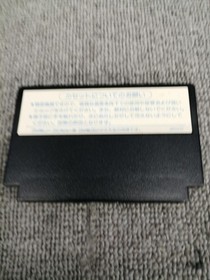 HAL Laboratory Eggerland Meikyu no Fukkatsu Famicom FC Japanese Ver.