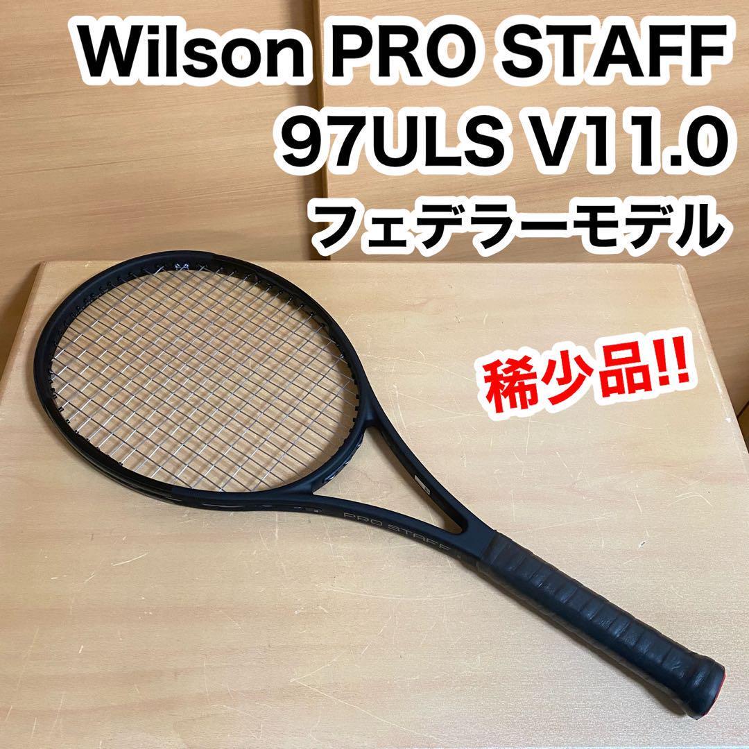 Wilson Pro Staff 97uls v11 フェデラーモデル Wilson Pro Staff 97uls v11 フェデラーモデル 希少モデル