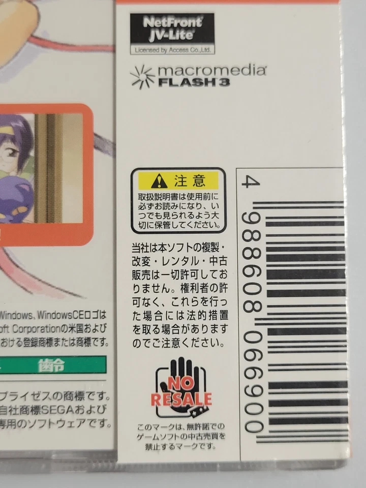 Marionette Company 2 Chu! (2000) New Factory Sealed Japan Dreamcast DC Import - Image 3 of 3