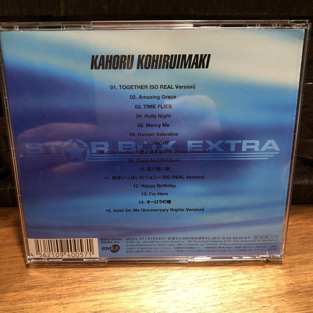 KAHORU KOHIRUIMAKI/STAR BOX EXTRA 【公式通販】