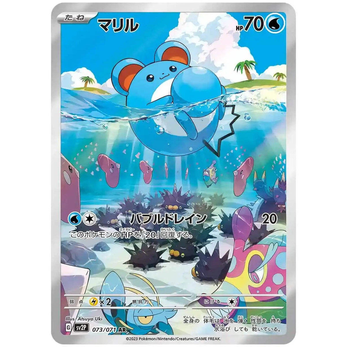 Snow Hazard Booster Pack SV2P - Japanese Paldea Evolved