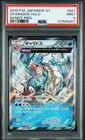 PSA 9 Gyarados Holo 021/081 1st Edition Bandit Ring Pokemon Japanese