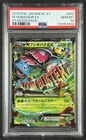 M VENUSAUR EX PSA 10 2016 POKEMON JAPANESE XY #002/072 STARTER PACK 602