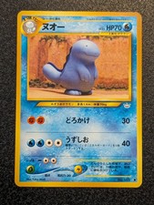 Pokemon Card - Quagsire Neo Revelation NO. 195 Non Holo Common Japanese | LP