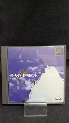 Sony Computer Entertaient SCPS-10058 The White Throne of the Azure Sky GREAT