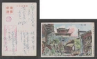 JAPAN WWII Military Qianshan Castle Japanese Soldier postcard SOUTH CHINA WW2