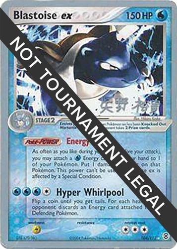 Blastoise ex 104/112 World Championship Decks