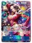 Boa Hancock (Alt Art) EB03-026 SR ONE PIECE Heroines Edition Japanese Near Mint
